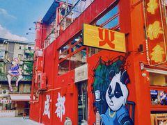 -冒椒火辣(太古里店)