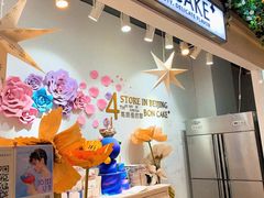 门面-BON CAKE(华贸购物中心店)
