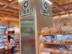 -山崎面包(静安久光店)