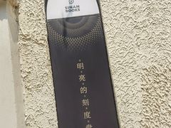 -思南书局·诗歌店