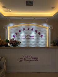 点击看大图 -香薇妮丝女子减肥院