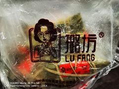 -璐坊粽王(复兴中路店)
