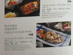 菜单-Tsuru鹤日本料理(静安香格里拉店)