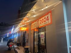 -Side Street街旁(交道口店)