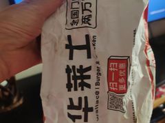 -华莱士·全鸡汉堡(五号路店)