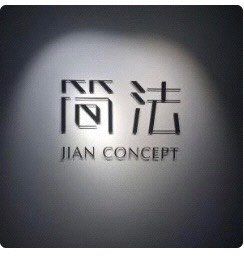 -THE LOG SALON 记录