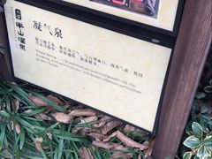 -天目湖涵田半山温泉