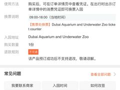 -迪拜水族馆及水下动物园