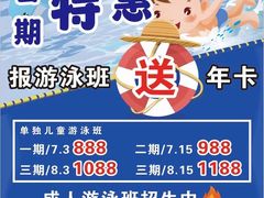 -西吉马游泳健身(协信店)