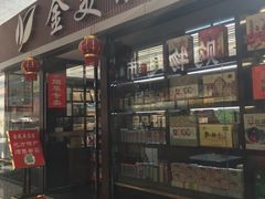 -曲阜东站