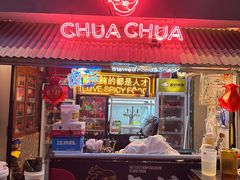 -王歘歘·chuǎ火锅(五道营店)