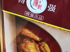 -傅强排骨(成都总店)