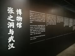 -张之洞与武汉博物馆