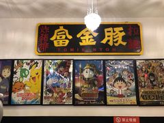 -永旺梦乐城国际商城(北清路店)