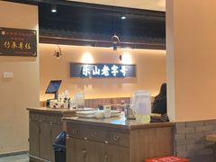 -浦江城市生活广场(江月路店)