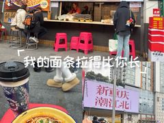 -放牛崽板凳面(观音桥好吃街A区店)
