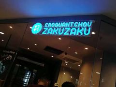 -ZAKUZAKU