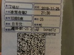 -博纳国际影城IMAX(中央大道店)
