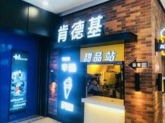 门面-肯德基(尖岭万达店)