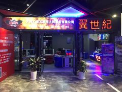 -网鱼网咖·电竞(南开百脑汇店)