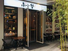 门面-南小蟹手工點心(三里屯店)