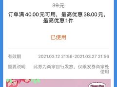 -哈根达斯(美罗城店)