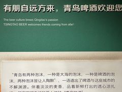 -青岛啤酒博物馆