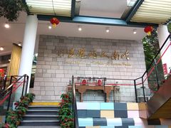 -鹿鸣酒家(越秀店)
