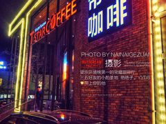 门面-D STAR COFFEE帝星咖啡