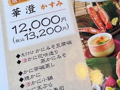 -蟹道乐(道顿堀本店)