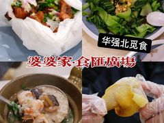 -婆婆家·湛江特色美食(福田振华路店)