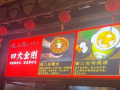 -徽三说·土徽菜·中国徽菜连锁品牌(阳湖总店)
