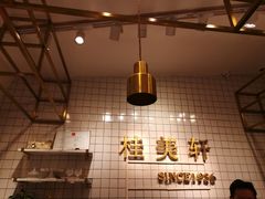 大堂-桂美轩传承店(护国路店)