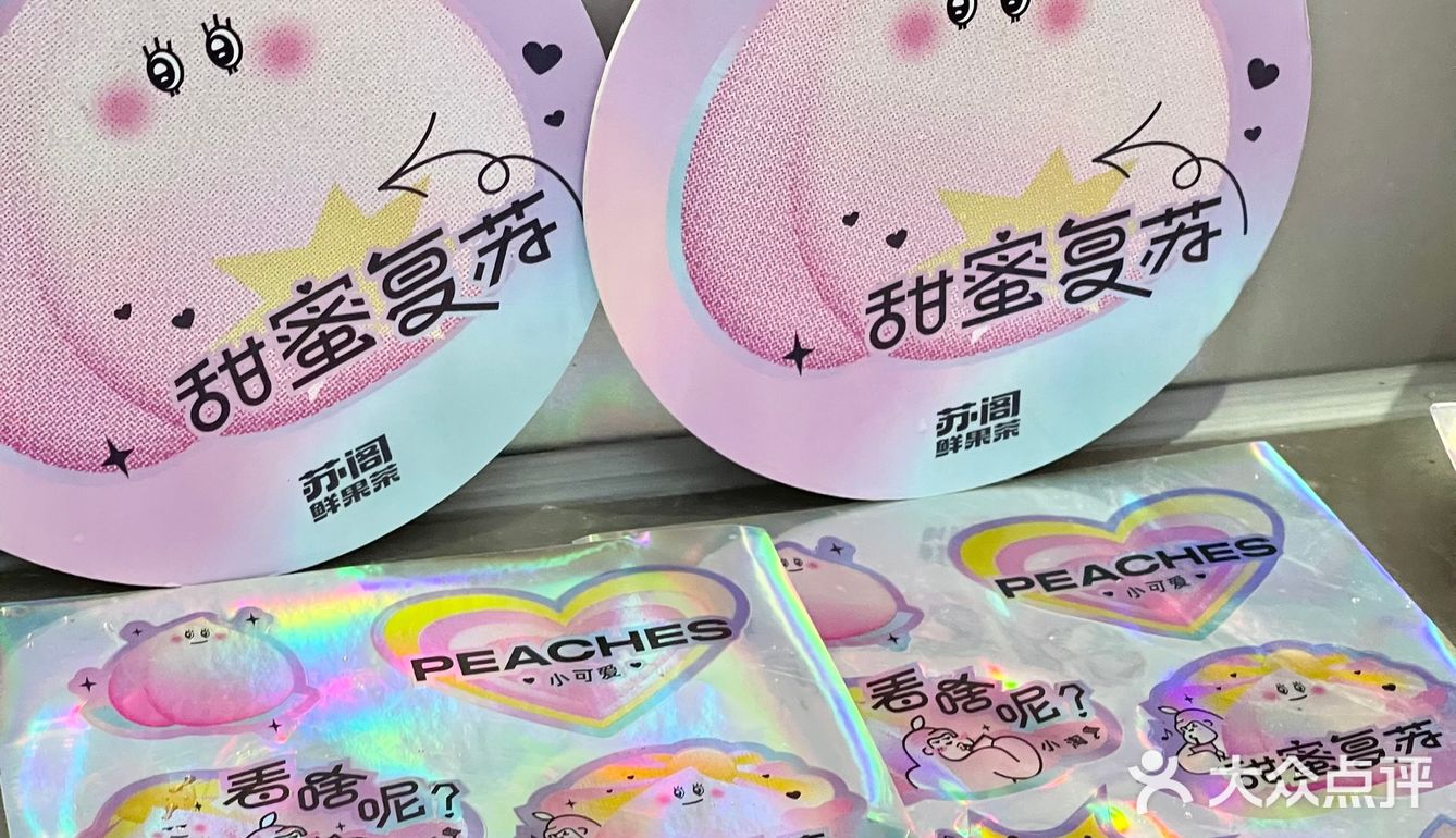 跪球别下架！这杯粉嫩水蜜桃我可以喝一辈子！