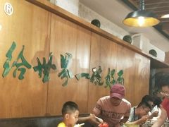 大堂-伊兴面片·清真(五泉山店)