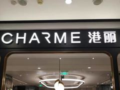门面-港丽餐厅(杭大店)