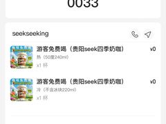 -SeekSeeking咖啡专门店(堰塘街店)