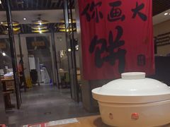 -姥姥家春饼店(惠新东街店)