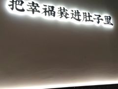 -贡梅老面馆·蟹粉面·无锡特色小吃(南长街主推店)