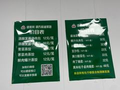 -谭景其·谭氏麻油菜包(集庆路店)