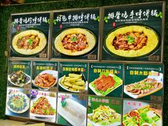 菜单-灶座小锅烀饼·铁锅炖(全国总店)