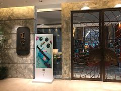 门面-夏宫中餐厅(静安香格里拉店)
