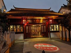门面-祝家花園(伯渎港店)
