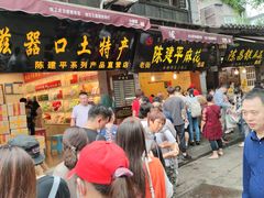 门面-陈建平麻花(磁器口总店)