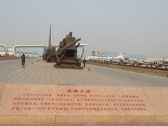 -中国航空博物馆