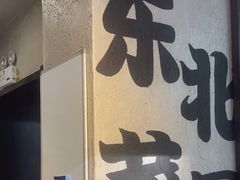 -周记老沈阳焦火鸡架