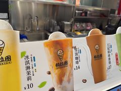 -极拉图·现制冰淇淋(大卫城店)