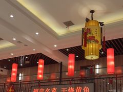 -玉华台饭庄·淮扬菜·烤鸭(望京店)