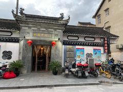 门面-三林本帮馆(中林街店)