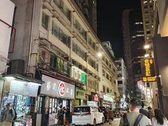 -华星冰室(湾仔店)